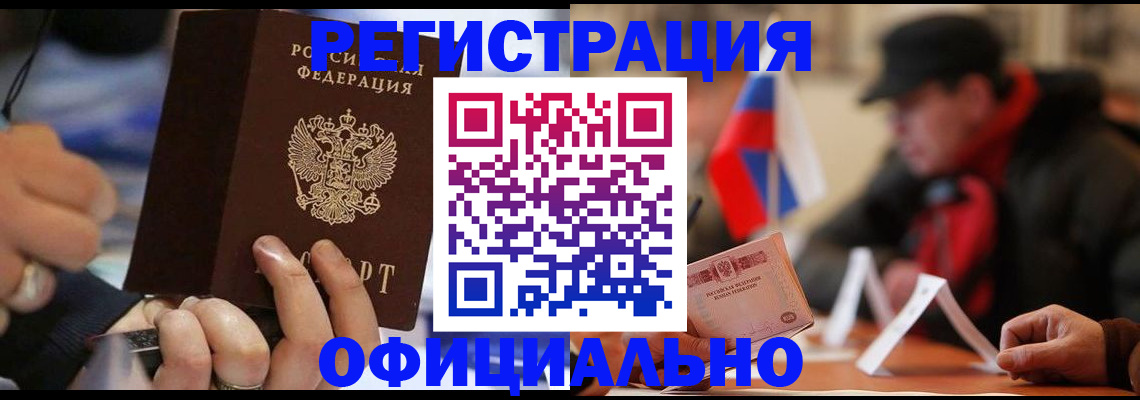 прописка паспорт в Агиделе
