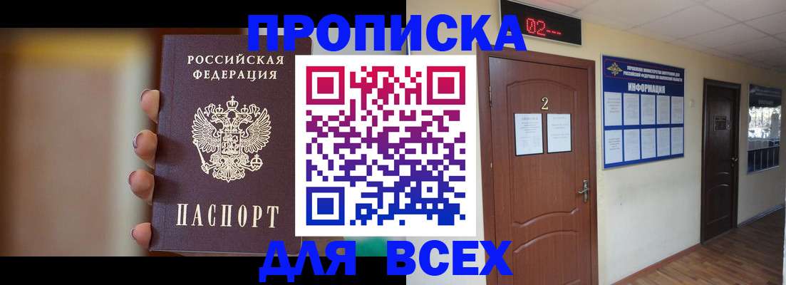 временная регистрация для школы в Агиделе