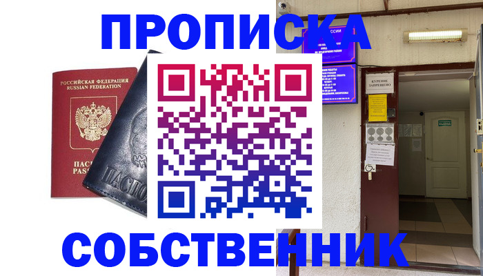 прописка иностранных граждан в Агиделе