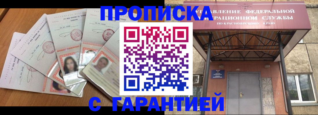 временная регистрация для всех в Агиделе